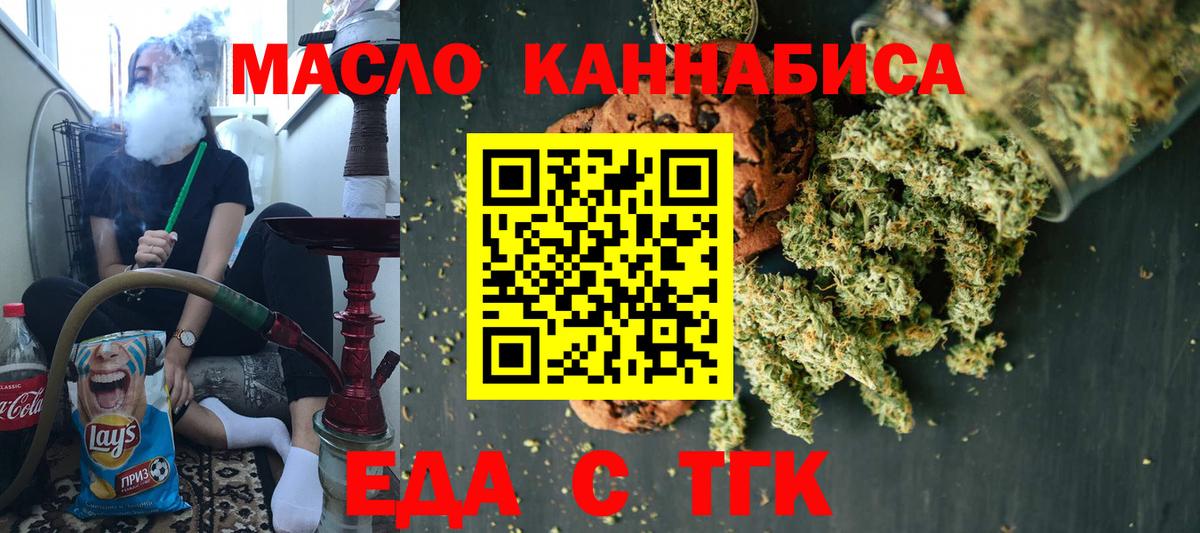 Cannafood конопля Сургут