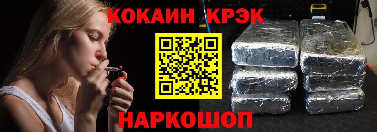 КОКАИН 97%  Вход с VPN  Cocaine 98%  Сургут 