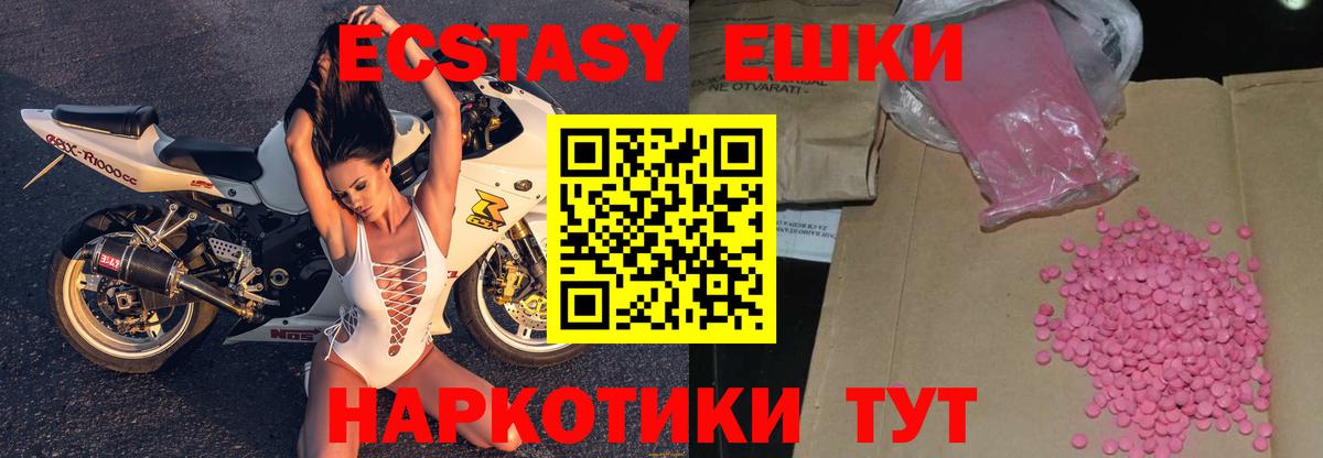 ЭКСТАЗИ XTC  закладки  ЭКСТАЗИ 280мг  Сургут  Вход с VPN 