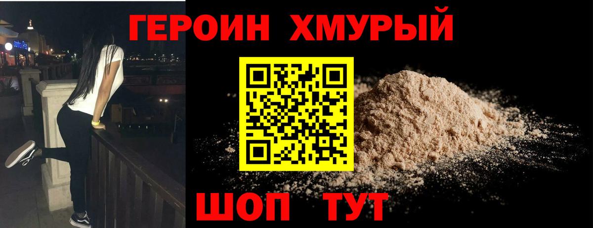 ГЕРОИН Афган  Вход с VPN  Сургут 