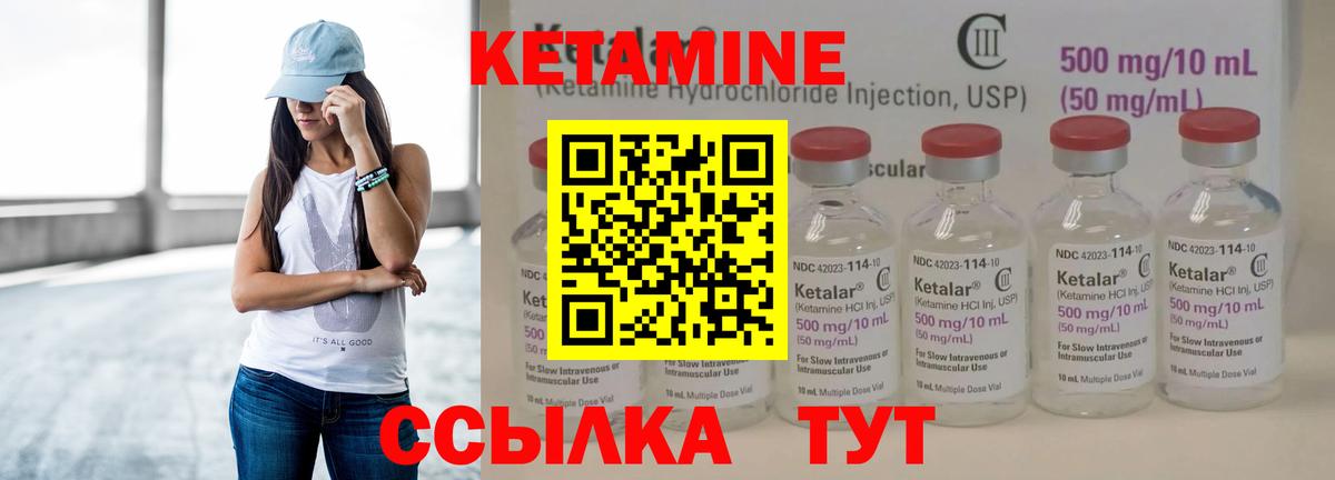 Кетамин VHQ  КЕТАМИН ketamine  Сургут  Вход с VPN 
