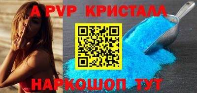 альфа пвп VHQ Наро-Фоминск