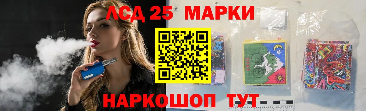 Лсд 25 экстази ecstasy Сургут