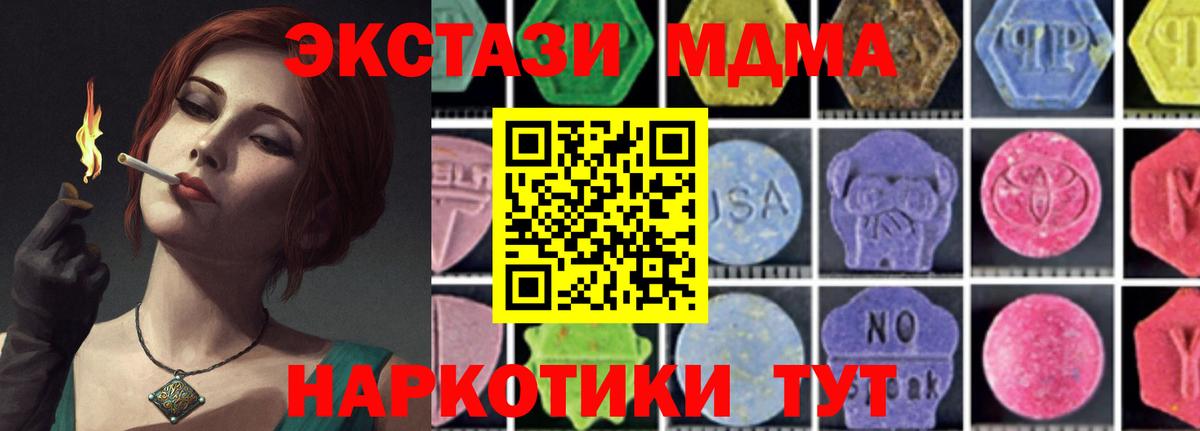 MDMA молли  MDMA VHQ  Вход с VPN  Сургут 