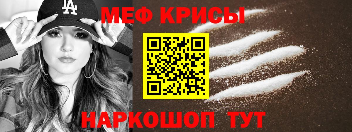Меф мяу мяу Сургут