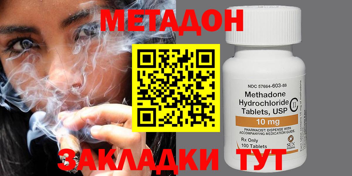 Сургут  МЕТАДОН мёд  ОМГ ОМГ   Вход с VPN  Метадон VHQ 