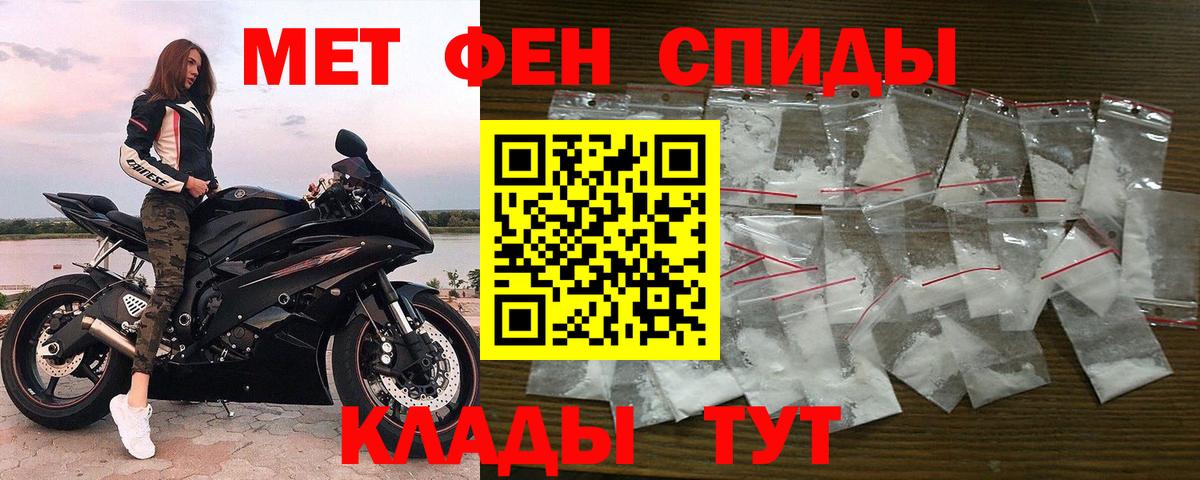 МЕТАМФЕТАМИН Декстрометамфетамин 99.9%  МЕТАМФЕТАМИН Декстрометамфетамин 99.9%  Сургут  Вход с VPN 