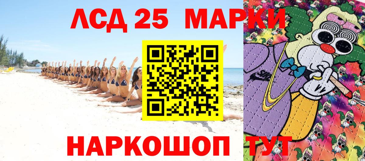 Наркотические марки 1,8мг  Вход с VPN  Сургут 