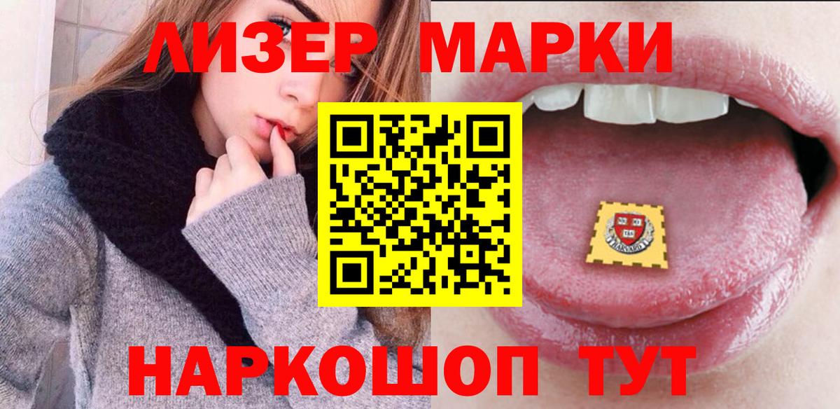 Марки NBOMe 1,8мг Сургут