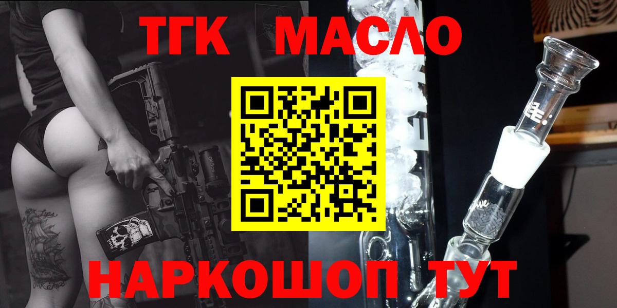 Сургут  Дистиллят ТГК Wax  ТГК концентрат  Вход с VPN 