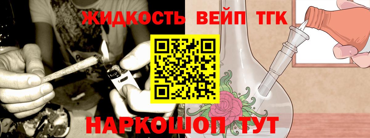 Дистиллят ТГК Wax Сургут